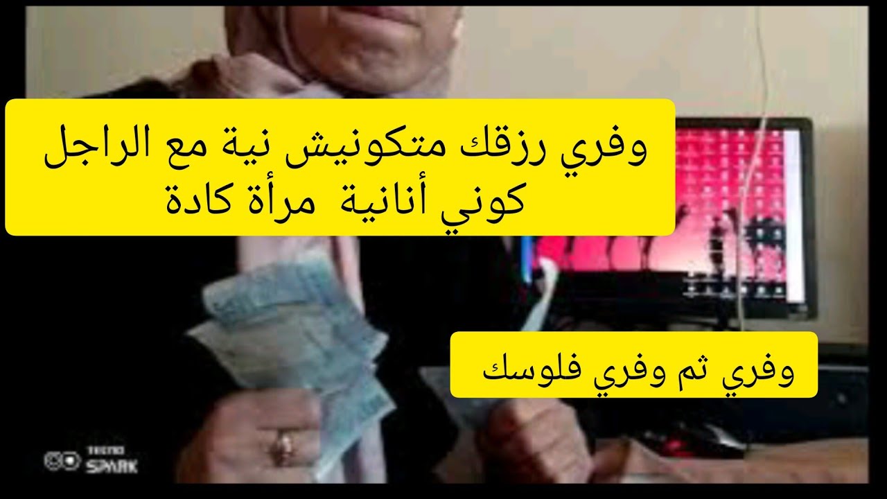 📢التوفير ثم التوفير 🤑متكونيش مدلولة  ديري القيمة الراسك جمعي فلوس 🤑 ديري الدار والطونبيل