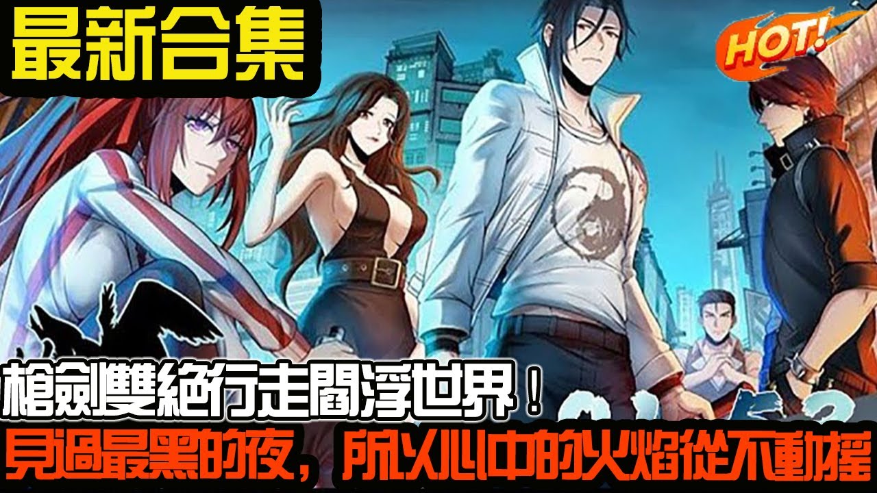 武学奇才身患恶疾，遭遇阎浮领路人！#漫画解说 #一次性看完系列 #有声漫画 #武神ZJM #热血 #逆袭 #爽文