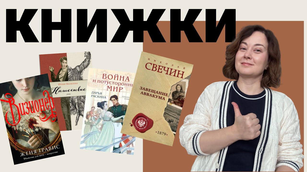 О русском гусаре и сыщике или Что почитать после «Графа Аверина»