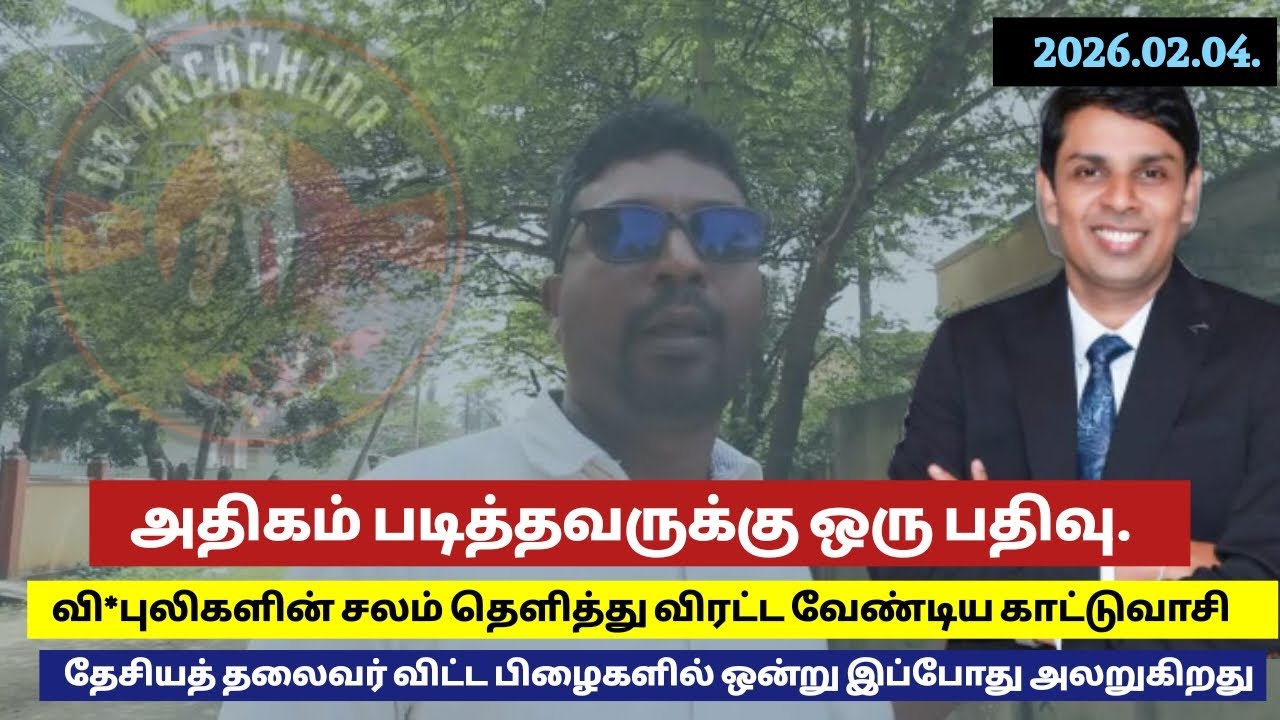 நாய் மலம் கதறுகிறது- அழுக்கு பிறப்புகளின் சிந்தனைகளும் அழுக்காகவே இருக்கும் 