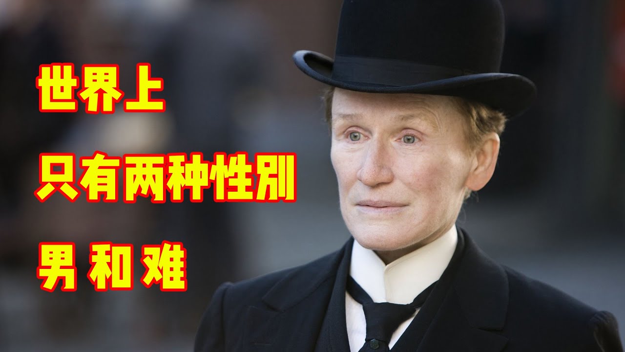 女人为了找一份工作，女扮男装20年，结果发现好多男同事也是女的