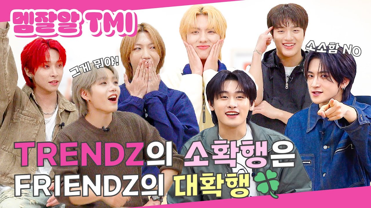 (SUB) | TRENDZ의 소확행은 FRIENDZ의 대확행🍀 | TRENDZ 멤잘알 TMI 퀴즈 (ENG/JPN/IDN/SPA)