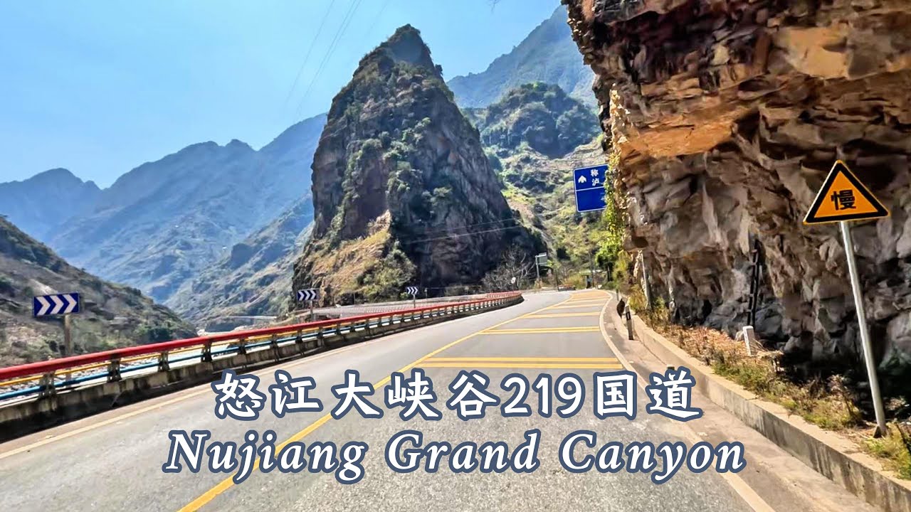 雲南怒江大峽谷219國道【子裡甲至登埂】駕車之旅🚗🚗🚗#中國雲南#登埂澡堂會#環遊中國