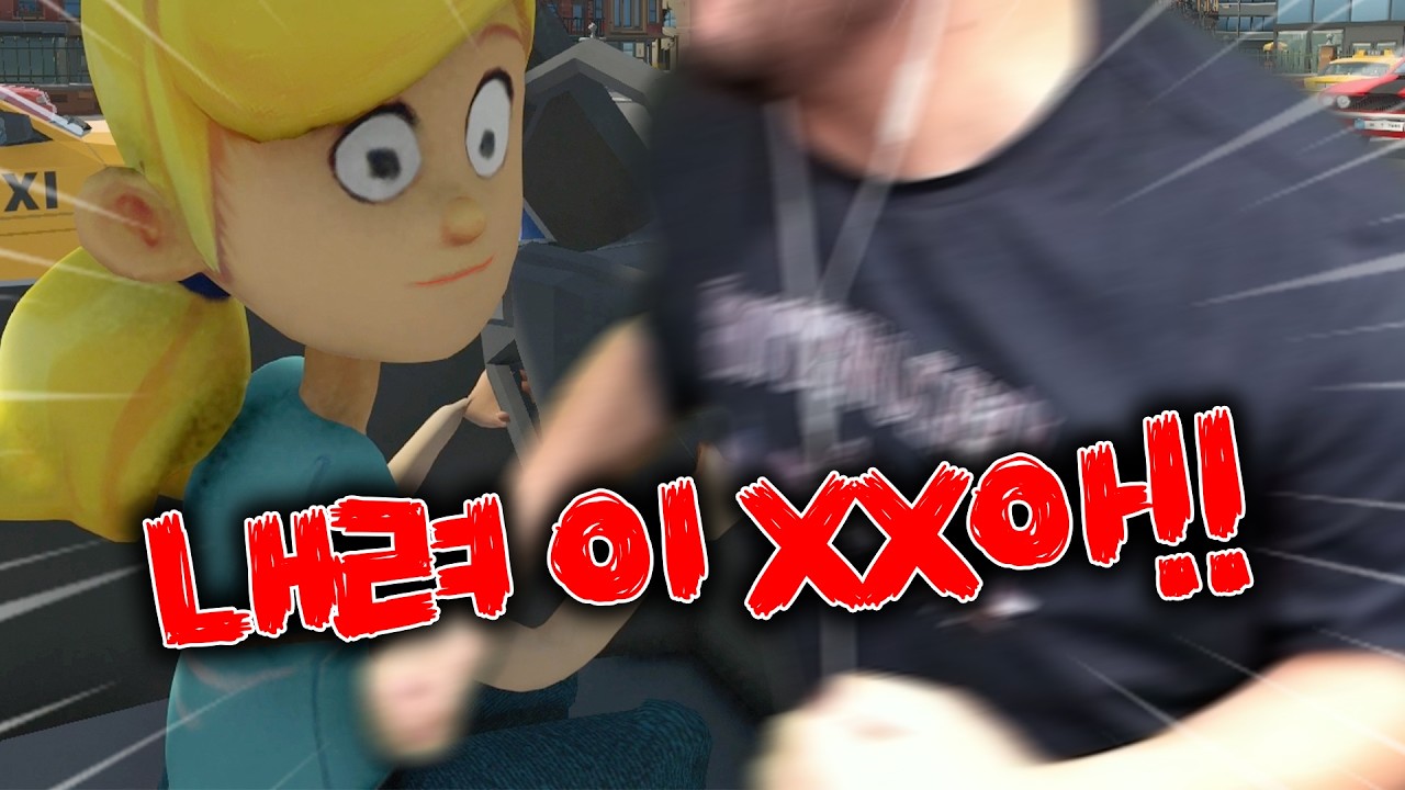 따박따박 말대꾸하는x  운전 가르쳐주기