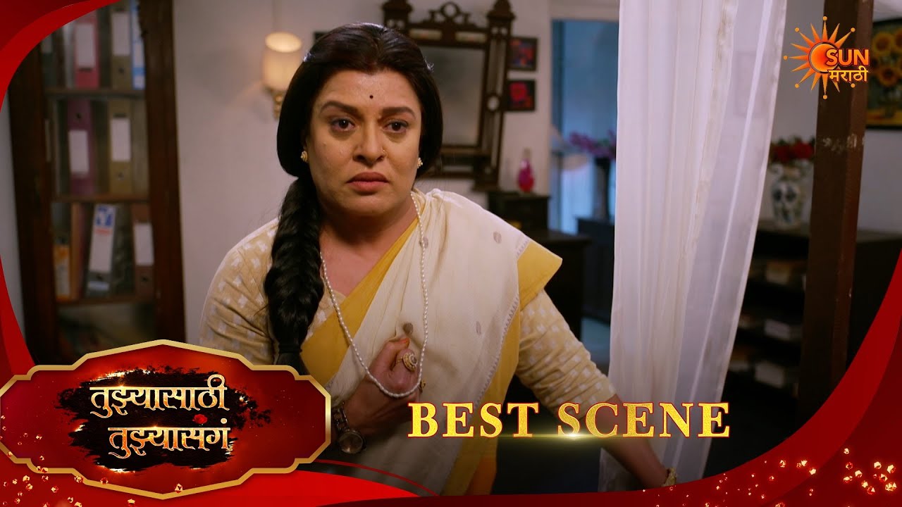 Tujhyasathi Tujhyasang|तुझ्यासाठी तुझ्यासांग  Best Scene|15 Feb 2026 | Marathi Serial | Sun Marathi