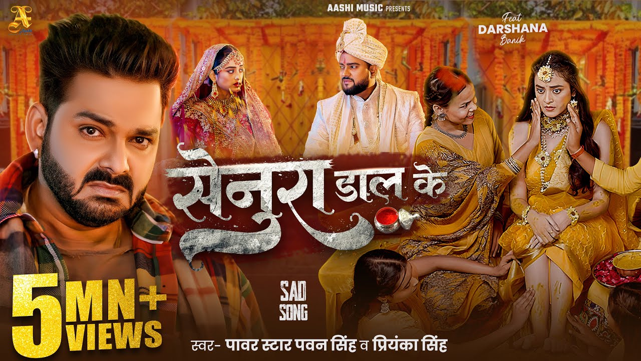 4K Video - #Pawan Singh - सेनुरा डाल के - #Priyanka Singh - Senura Dal Ke - New Bhojpuri Song 2025