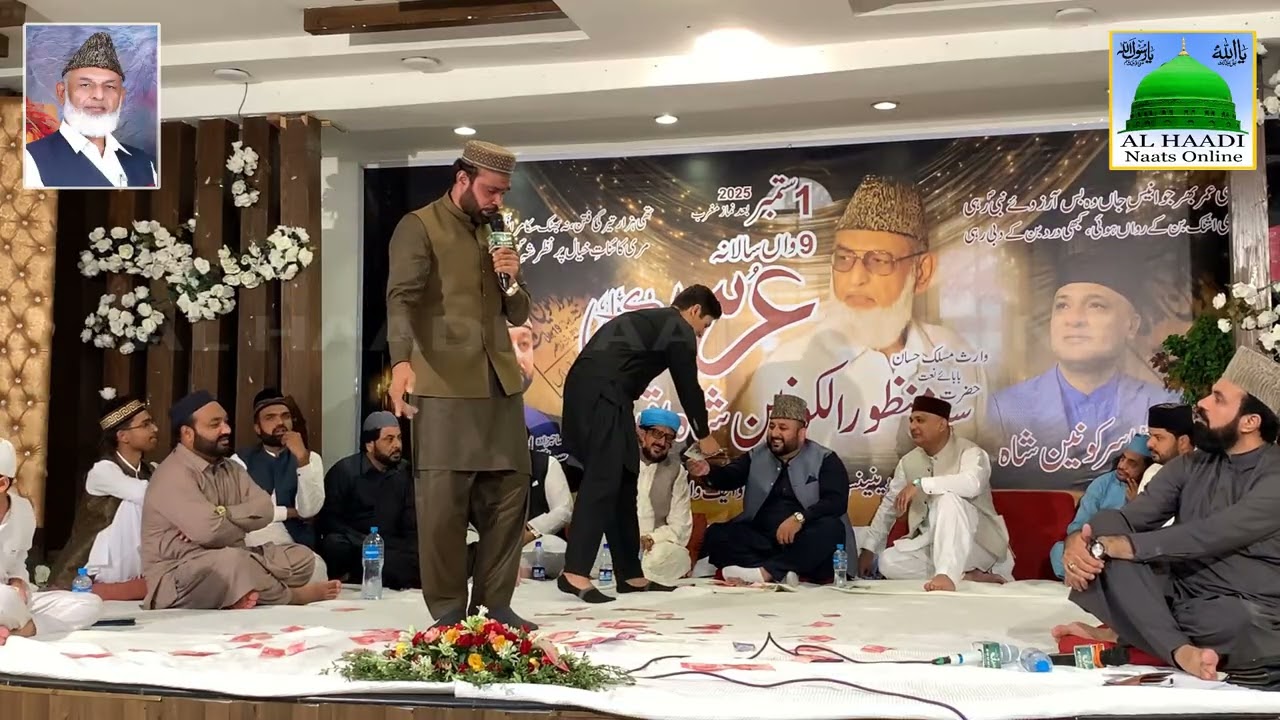 9th Urs Syed Manzoor ul kounain R.A 2025 || dill ma utarty harf say || Hafiz Zeeshan Elahi Sialvi
