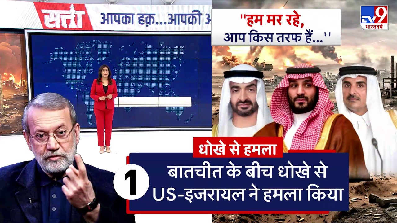 Iran Israel War: बातचीत के बीच धोखे से US-इजरायल ने हमला किया - TV9 | Middle East | Arab Countries |