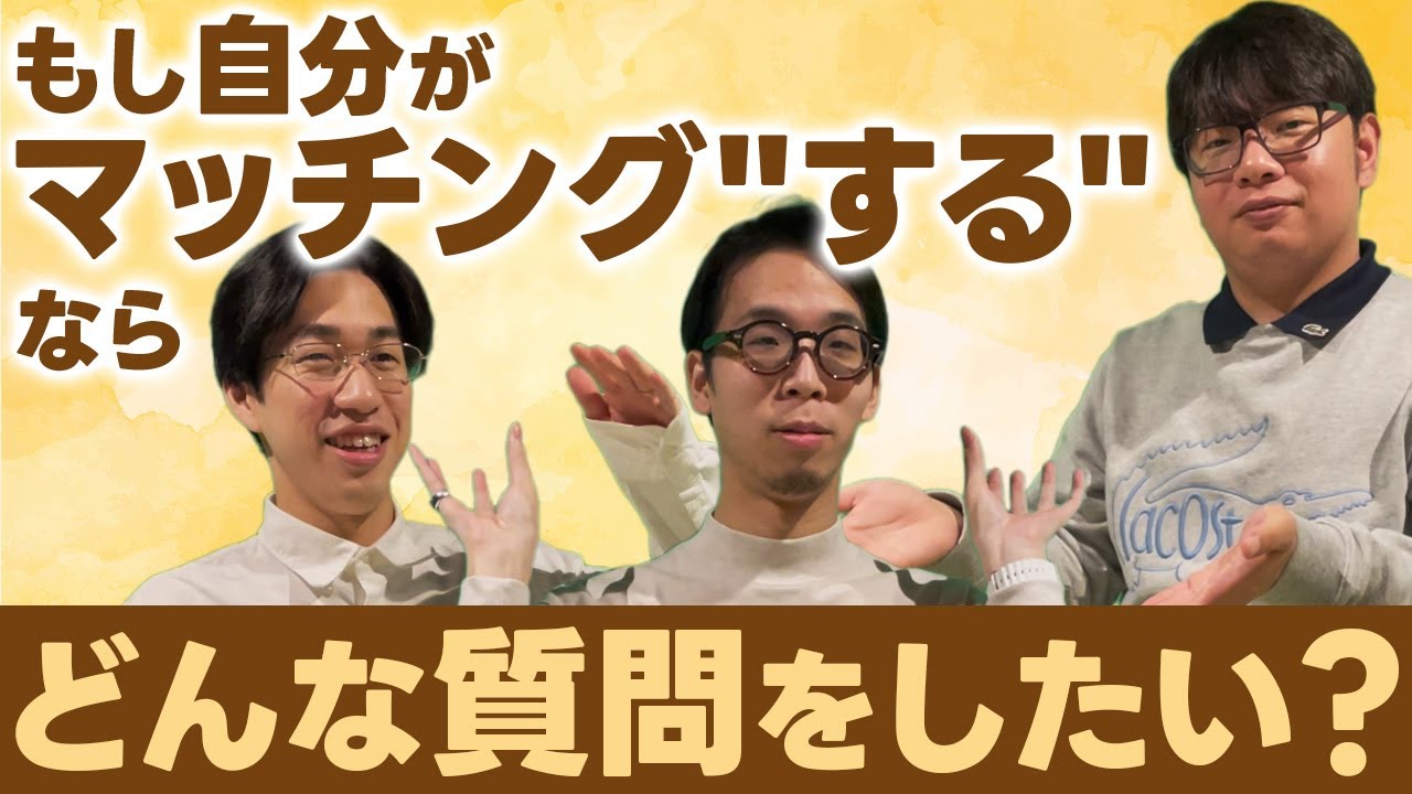 101 ご縁をつなぐ仕事