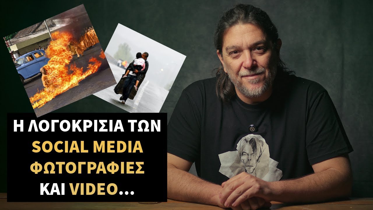 Η λογοκρισία των Social Media σε φωτογραφίες και βίντεο!