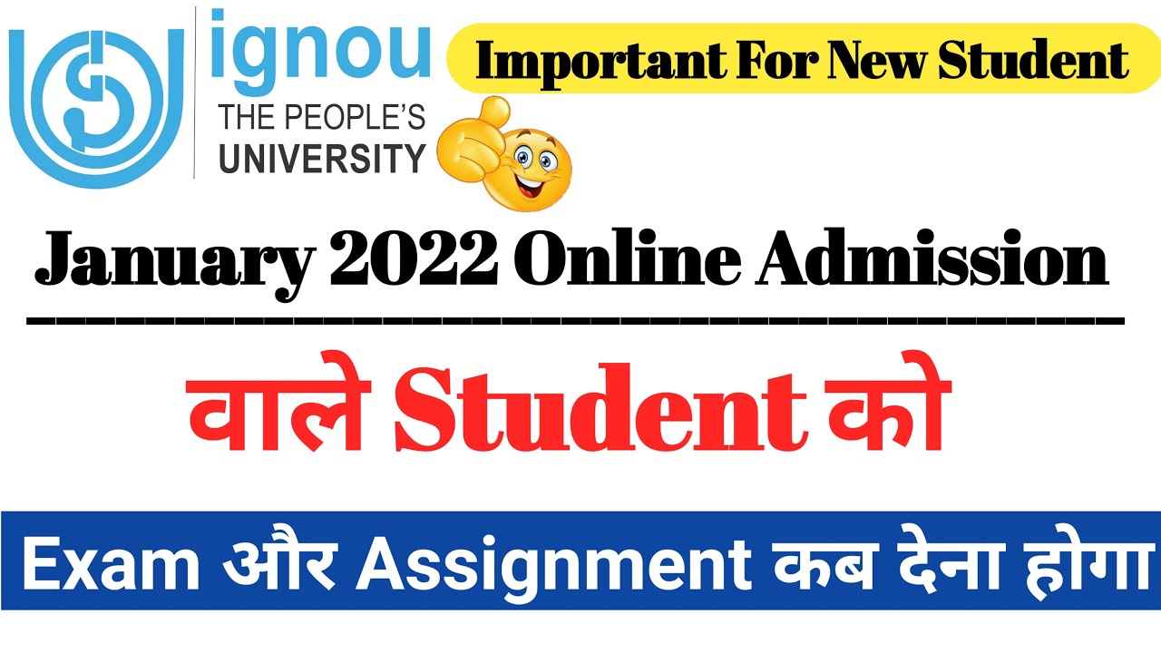 January 2022 Online Admission वाले Student को Exam और Assignment कब देना होगा | New Student