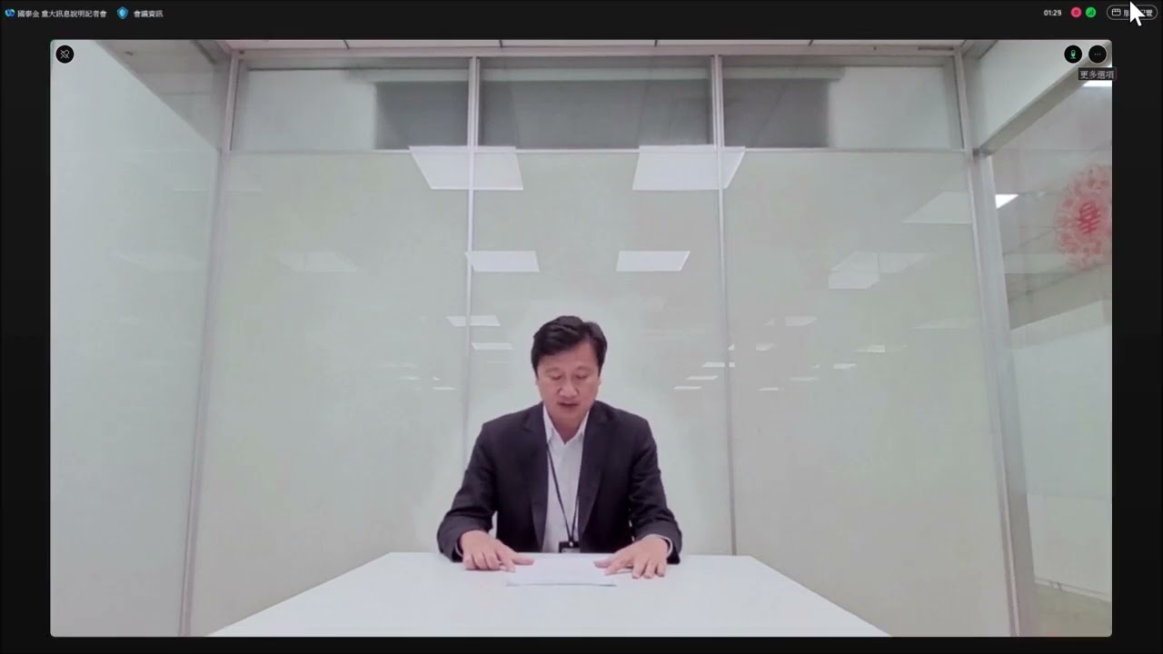 114.11.04--國泰金(2882)重大訊息