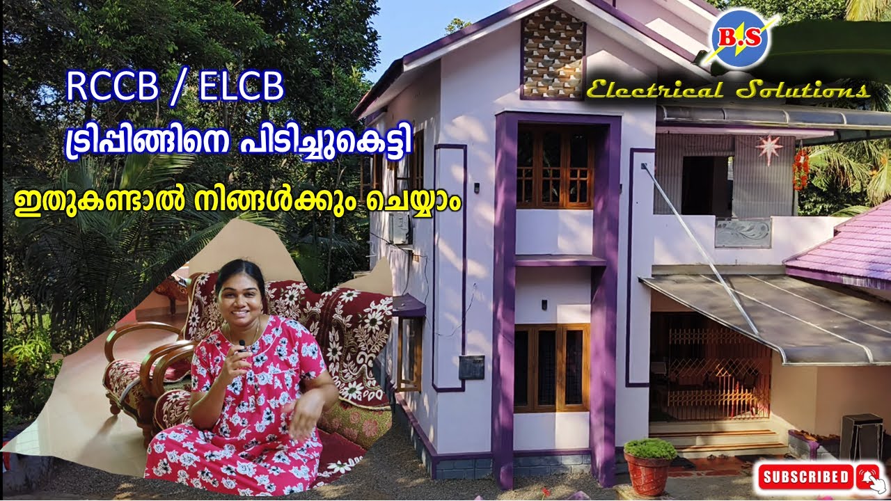 ELCB ട്രിപ്പിങ്ങിനെ പിടിച്ചുകെട്ടി .