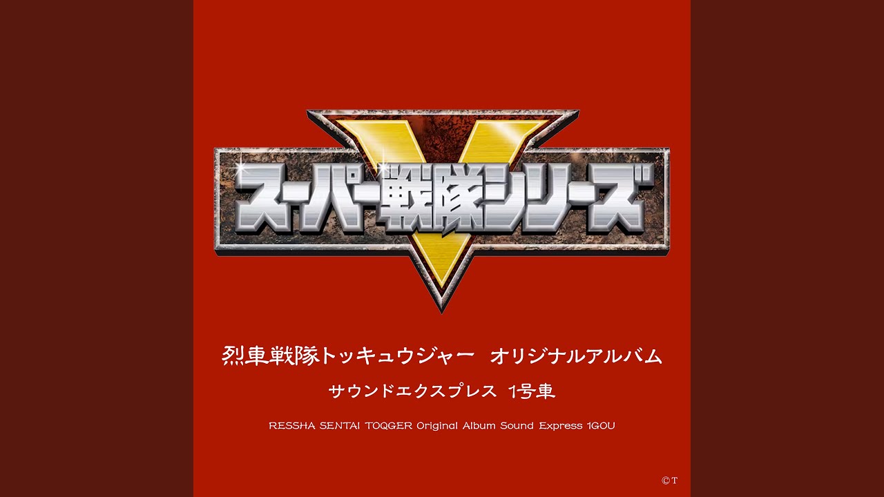 邪悪を遮断! フミキリ剣!!