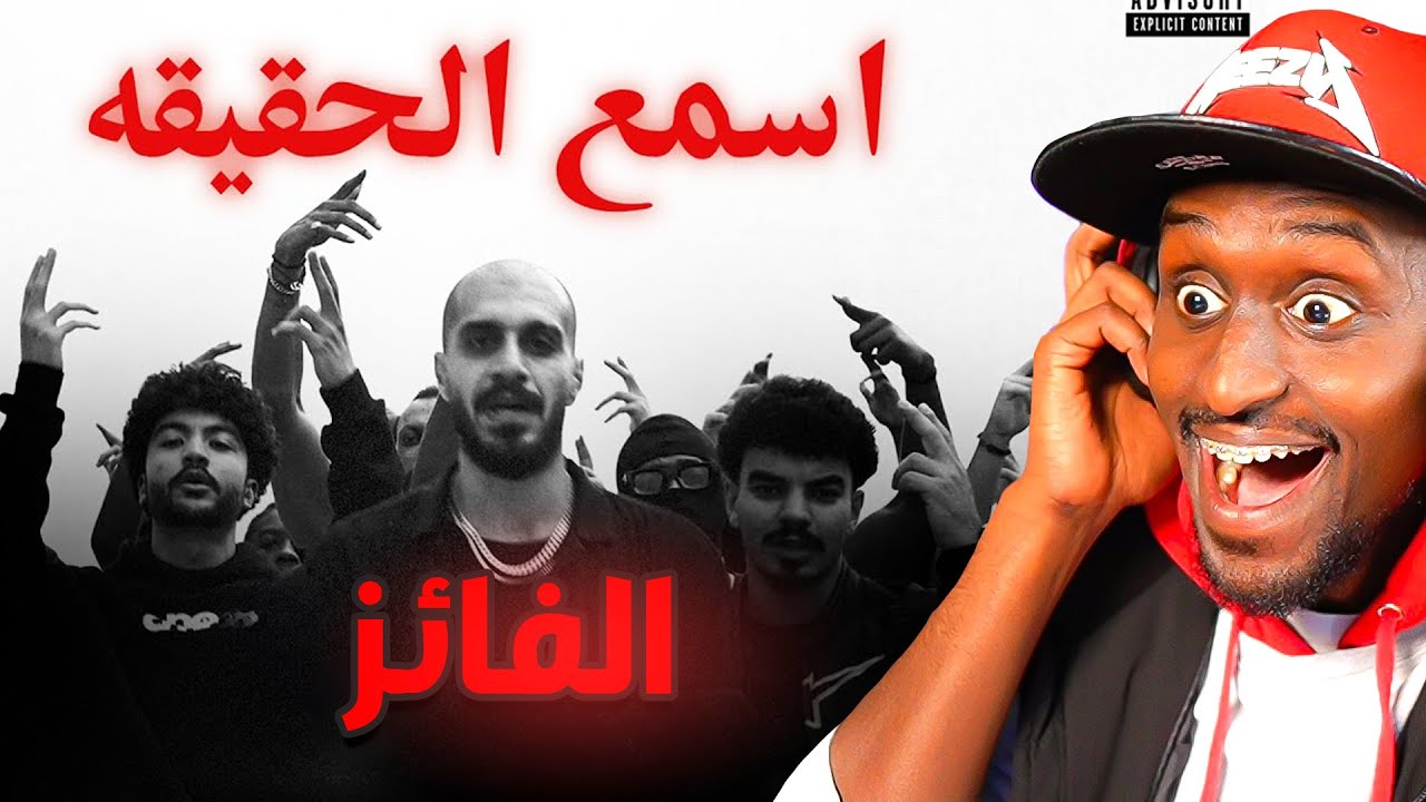 سلومو | اسمع الحقيقه | كش مات | ردة فعلي