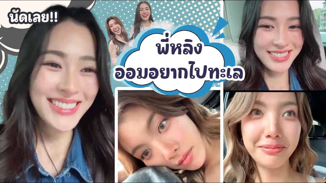 [Live Highlight] หลิงออมไลฟ์ IG คู่อย่างเป็นทางการครั้งแรก | (LingOrm) EP. 1