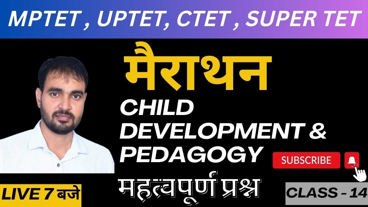 Child development pedagogy special class by sunil yadav sir | class - 14