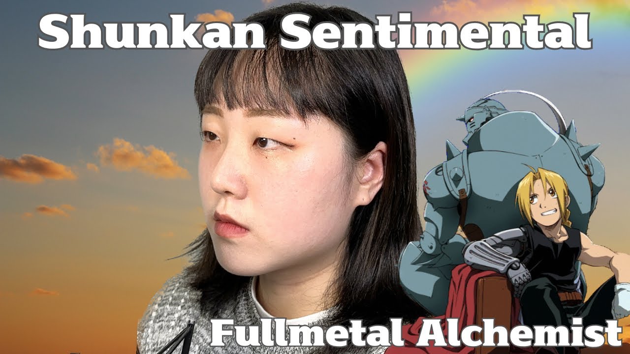 [강철의 연금술사 4기 ED] SCANDAL- 瞬間センチメンタル(순간 센티멘탈)Shunkan Sentimental /Cover by SENRI
