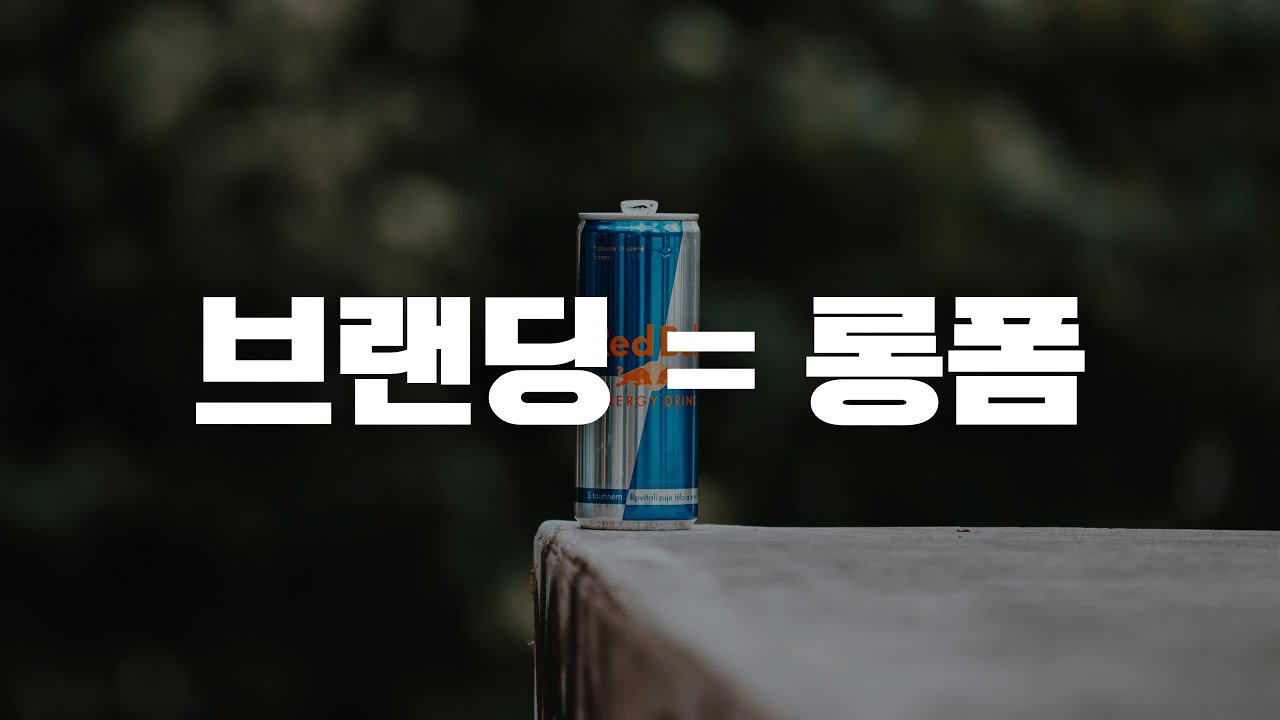 미국 이커머스 사업가가 보는 브랜딩