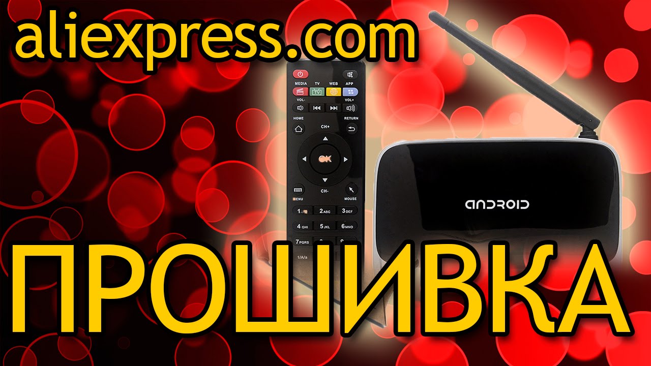 Прошивка ТВ приставки на Android CS918 Q7 TV BOX