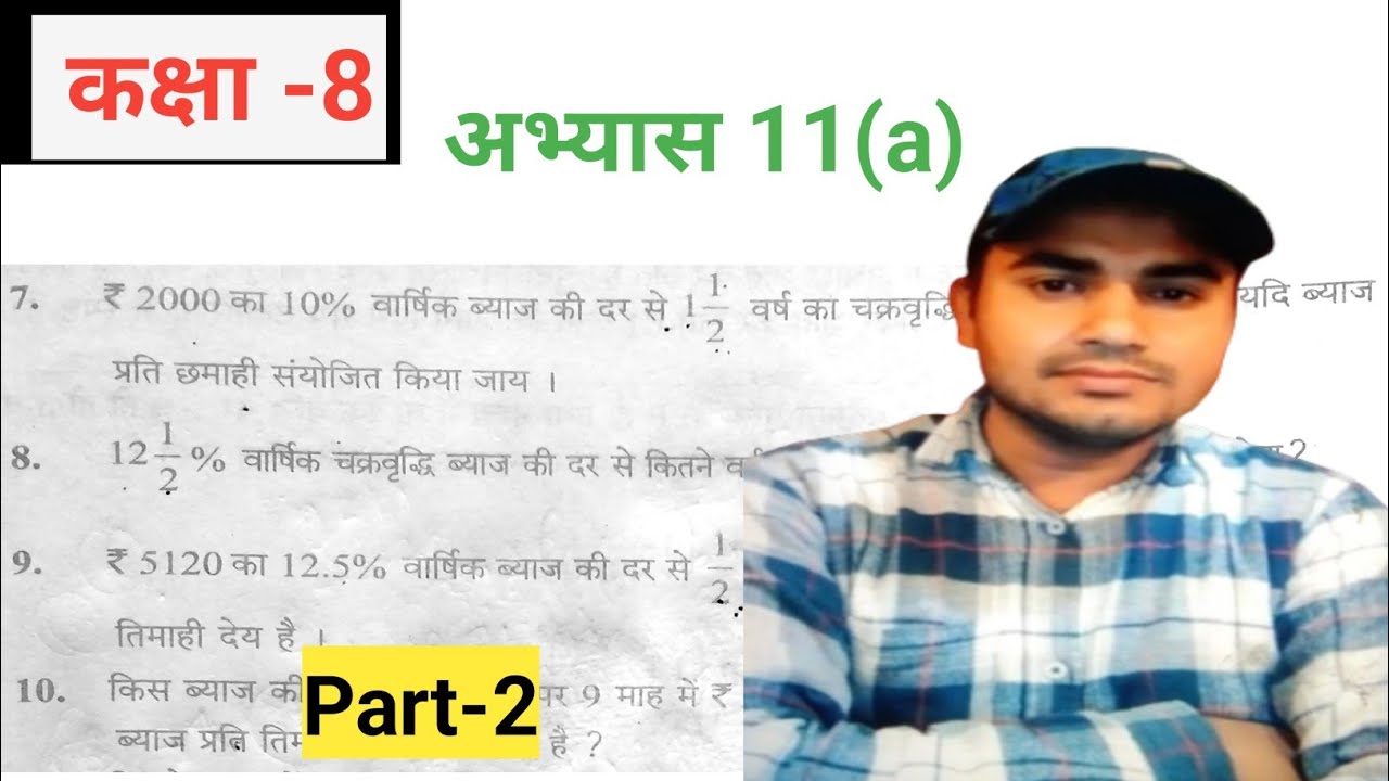 Class 8 Math chapter 11 a question 7 to13 | class 8 math chapter 11.1 || exercise 11a  class 8 