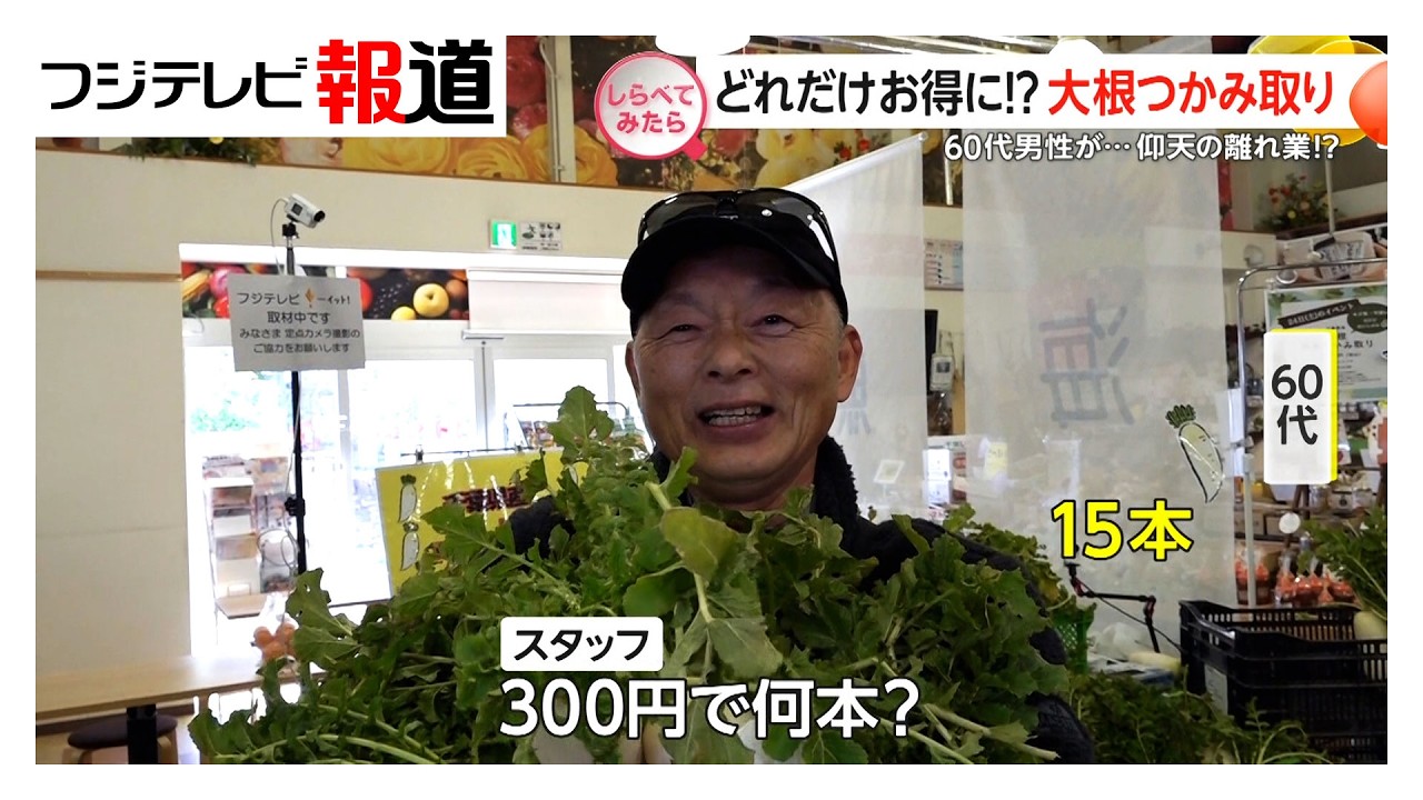 どれだけお得に？大人気つめ放題【しらべてみたら】