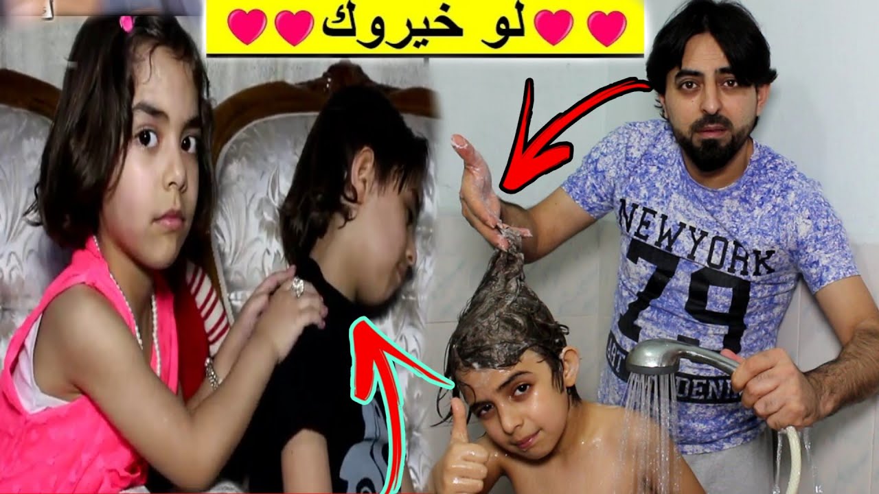 لو خيروك || اتحممت احلى حمام من تحت ايدين البابا 🚿😂 اول مره ساره تقرأ القرأن 📖 سارة عملت مساج ليزن😇