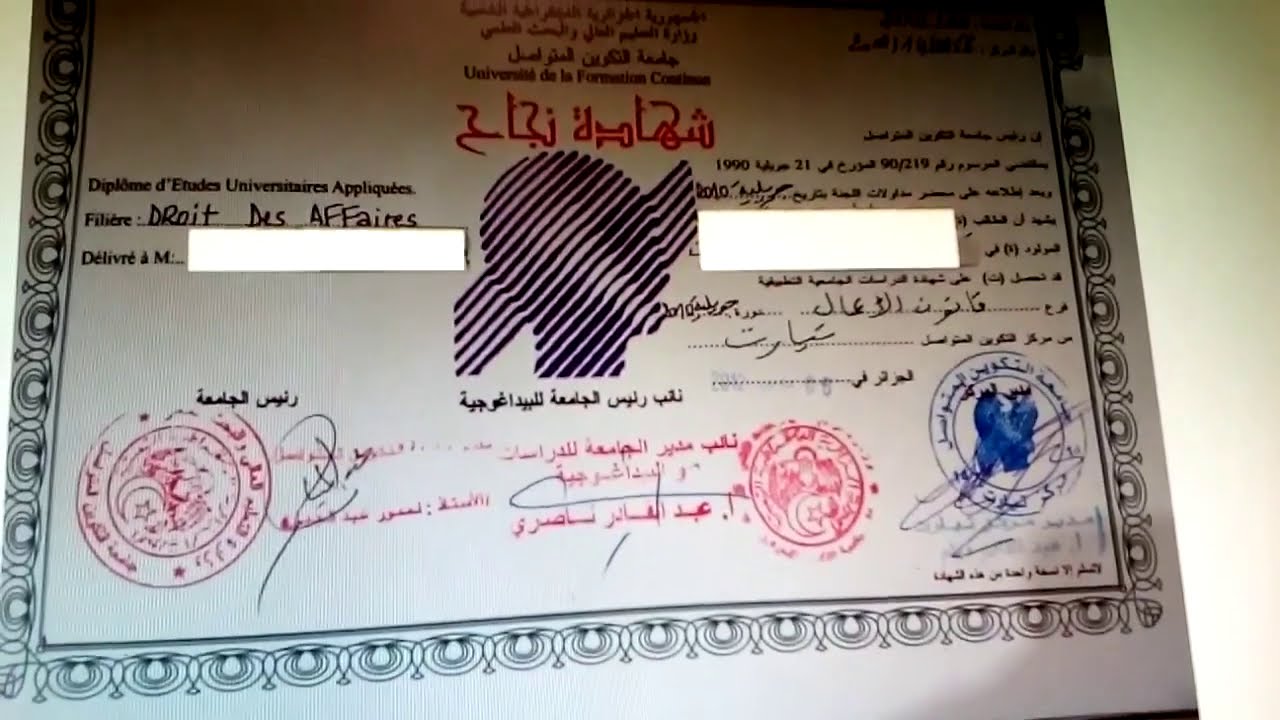 ظلم كبير من طرف جامعة تكوين متواصل