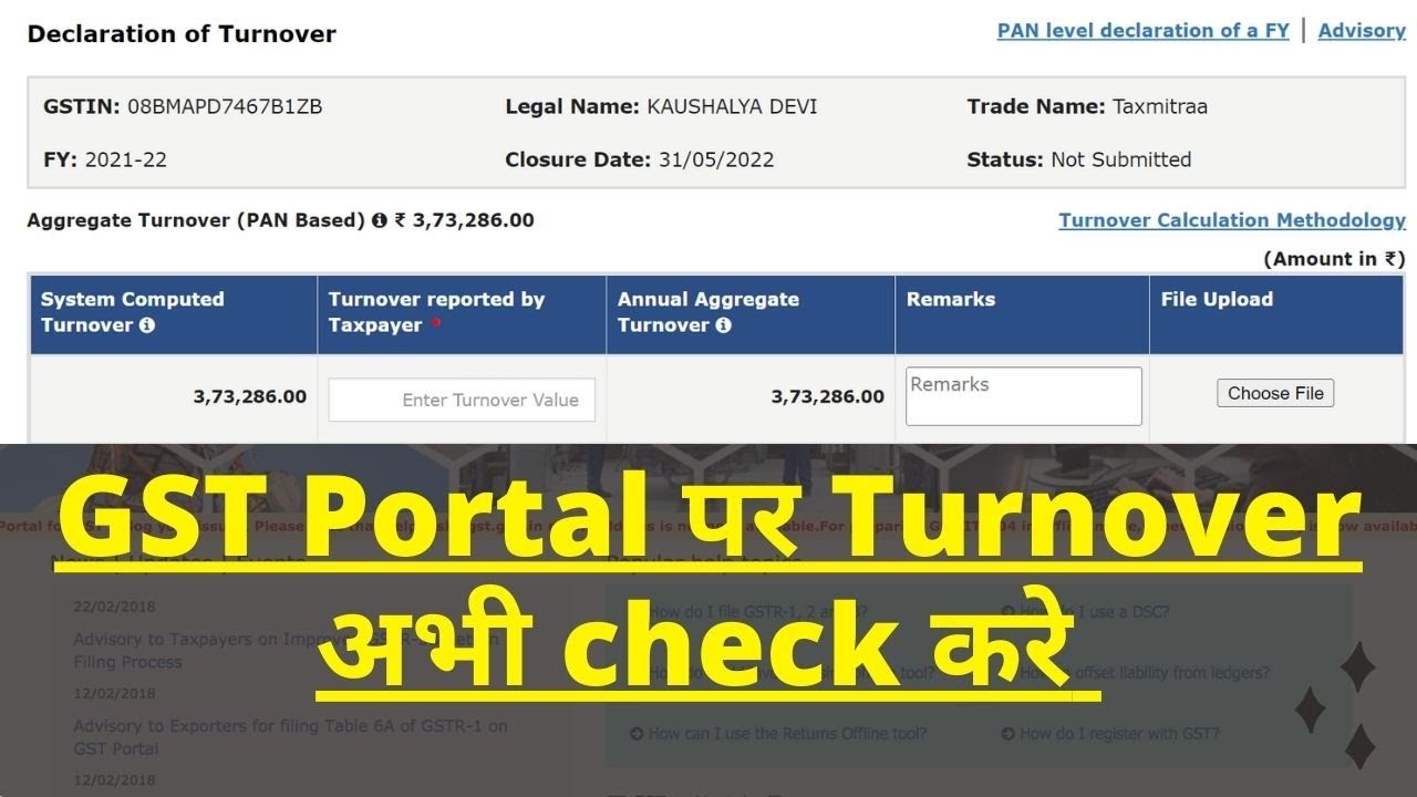 GST Annual Aggregate Turnover (AATO) computation for FY 2021-22 |