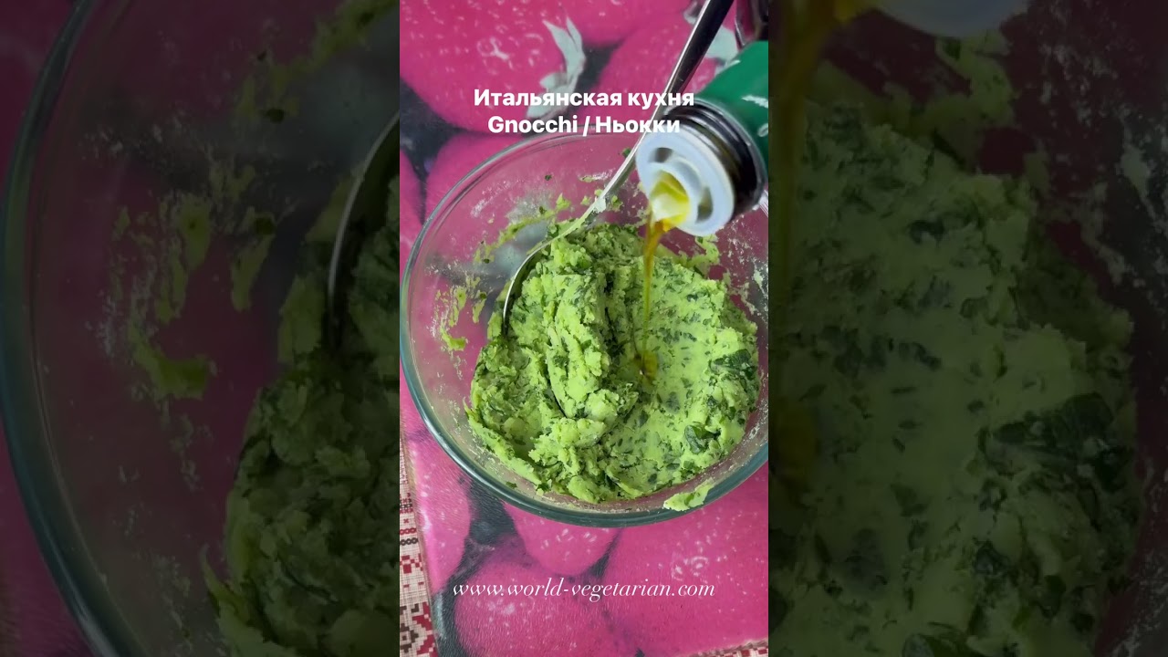 Итальянская кухня. Ньокки со шпинатом и сливками в аэрогриле #Gnocchi #Ньокки