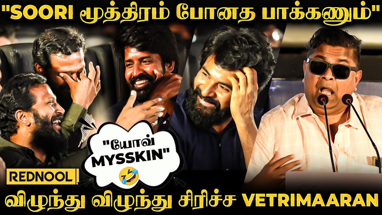 Mysskin பேச்சால் கண்ணில் தண்ணி வரும் வரை சிரித்த Vetrimaaran & SK -Exclusive Video | Soori, Anna Ben