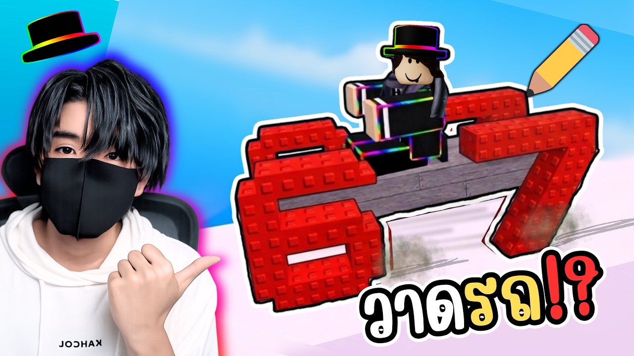 มันจะไปได้จริงหรอล้อแบบนี้!? เส้นทางหรรษากับล้อมึม!? l Roblox Wheel Drawing Obby ✏️