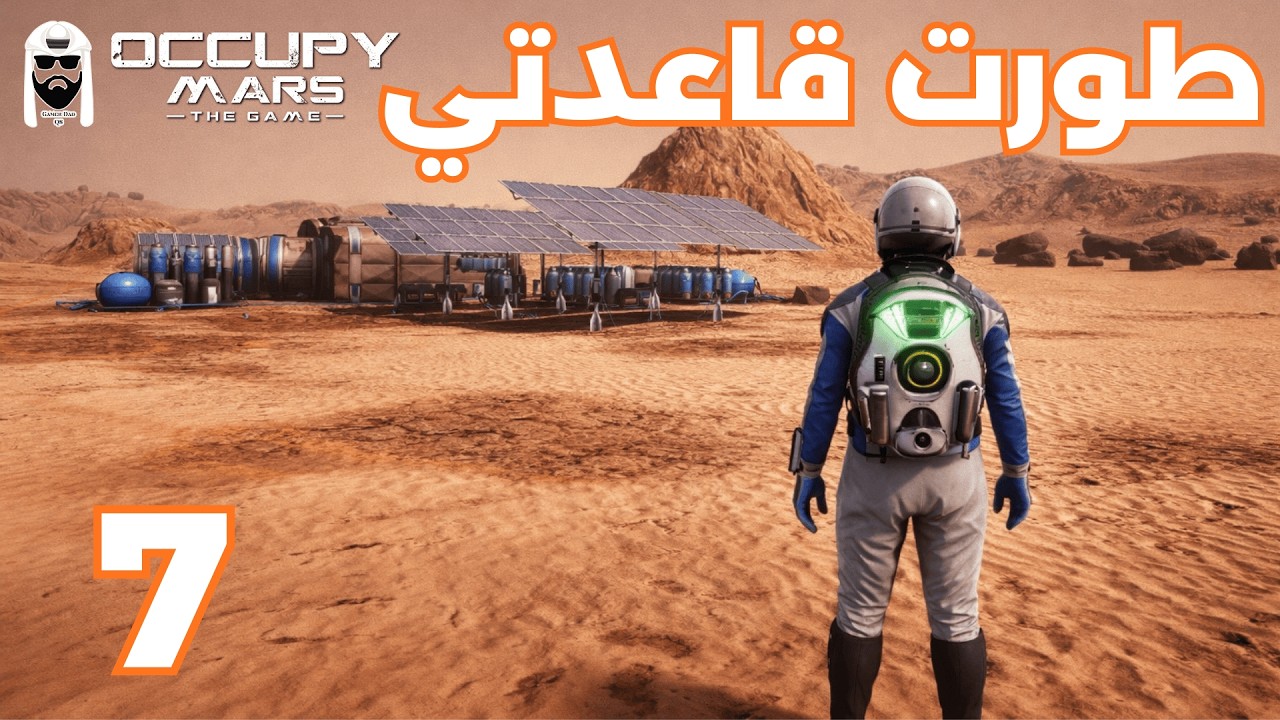 Occupy Mars | 7 | الكهرباء تمااام التمام