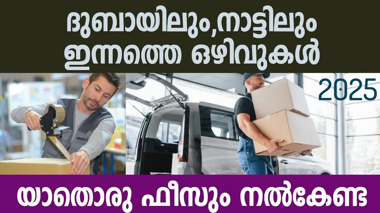 Kerala and gulf countries jobs today malayalam,uae job update today