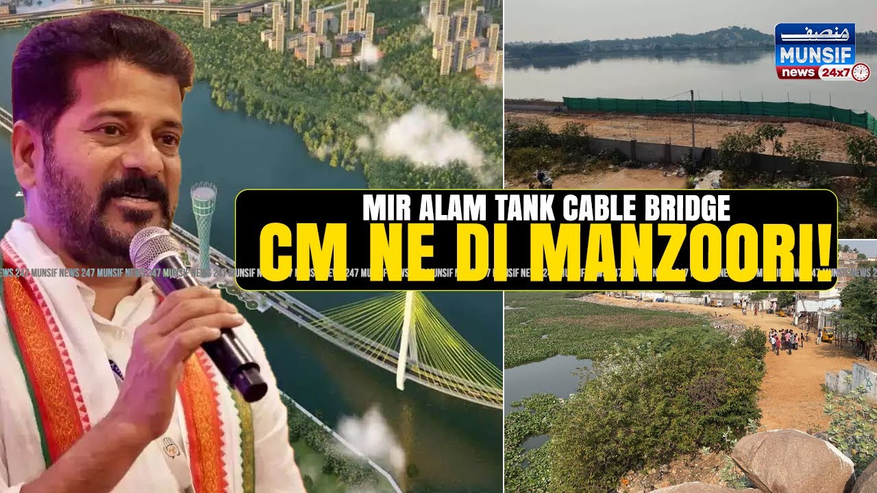 Mir Alam Tank Par Shandar Cable Bridge CM Ne De Manzoori | 320 Crore Ka Mega Project