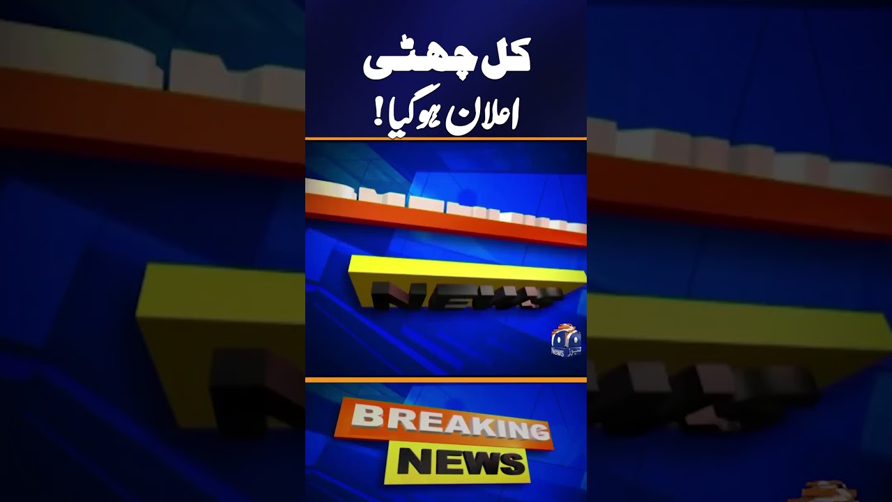 Government of Sindh Announces Public Holiday on March 13 | Breaking News