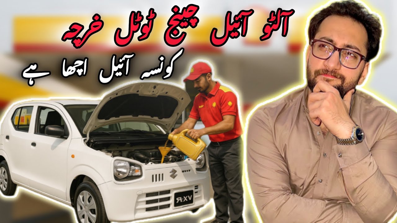 Alto VXR  660cc Oil Change Service Total Cost | konsa Oil Acha Hai