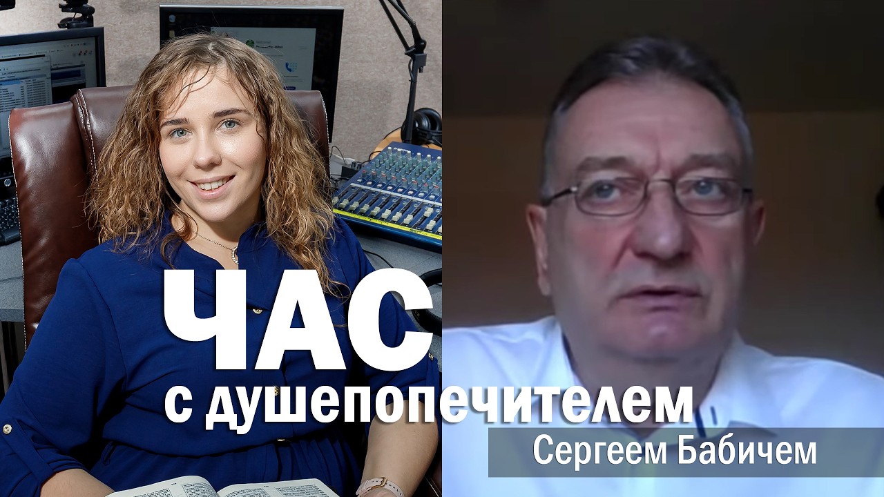 ПСИХИЧЕСКАЯ БОЛЕЗНЬ ИЛИ ДЕМОНИЧЕСКОЕ ВЛИЯНИЕ?! КАК ПОНЯТЬ| Сергей Бабич