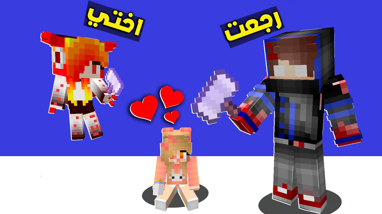مون كرافت: ماهر الشرير وعسولة الشريره حررو بنتي جوري من وحش الويجا😲مستحيل الي صار😱!!؟