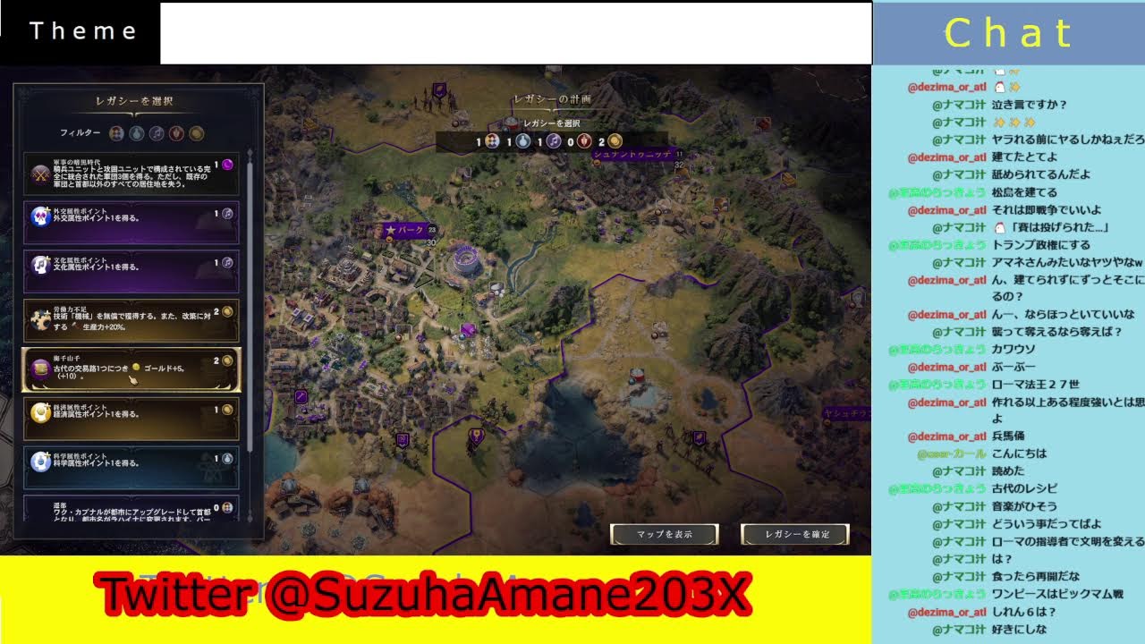 シヴィライゼーション７ ( civ 7 ) part 8