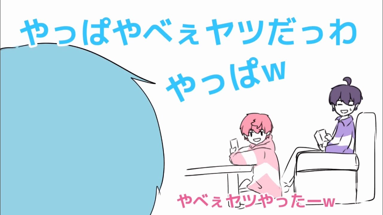 【すとぷり文字起こし】やっぱり相手にされないジェルくん