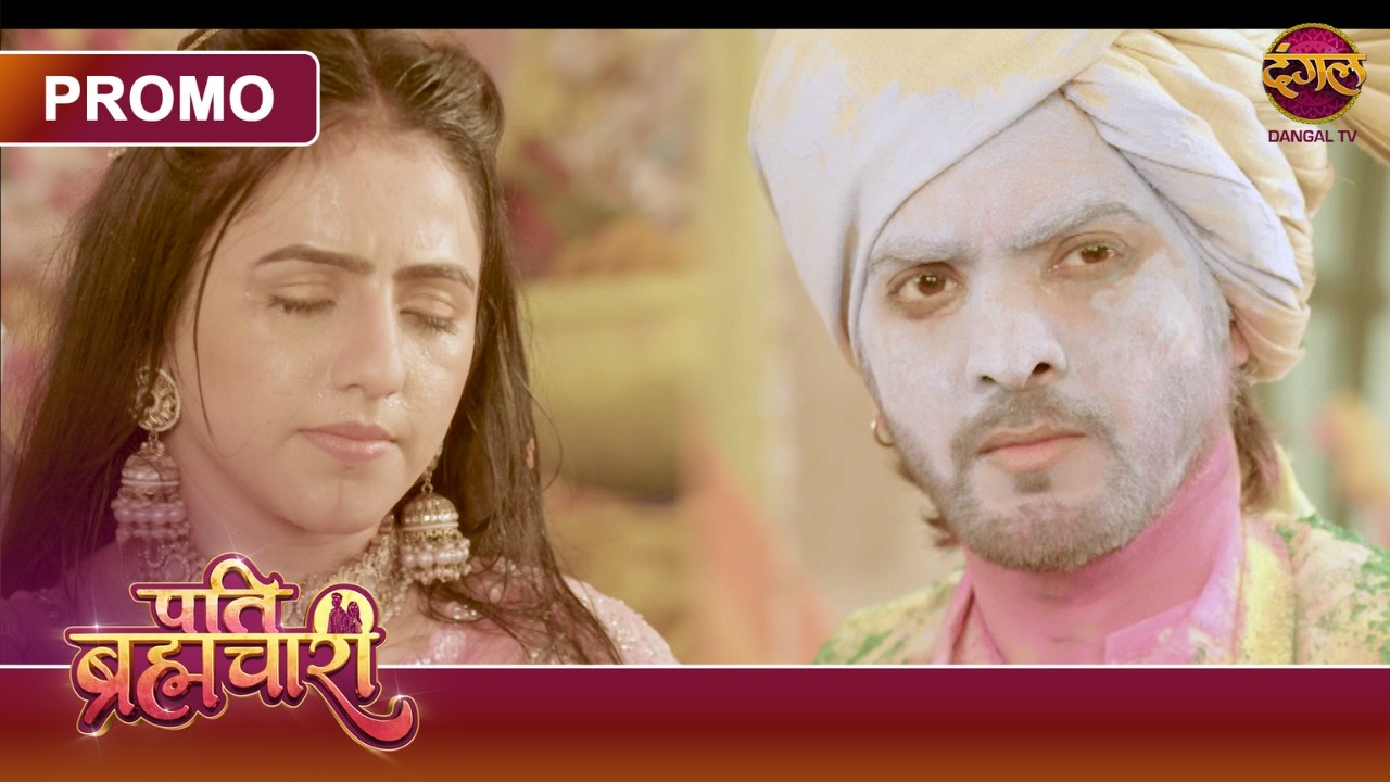 Aakhir Kya Isha Ko Pata Chal Gaya Apni Maa Ke Qatil Ka Naam? | Pati Brahmachari | Dangal TV