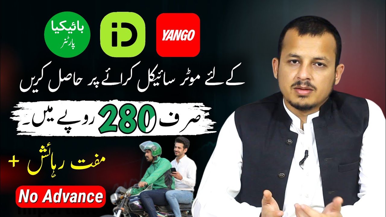 BIKE rent Pr Kaise Hasil Kren??