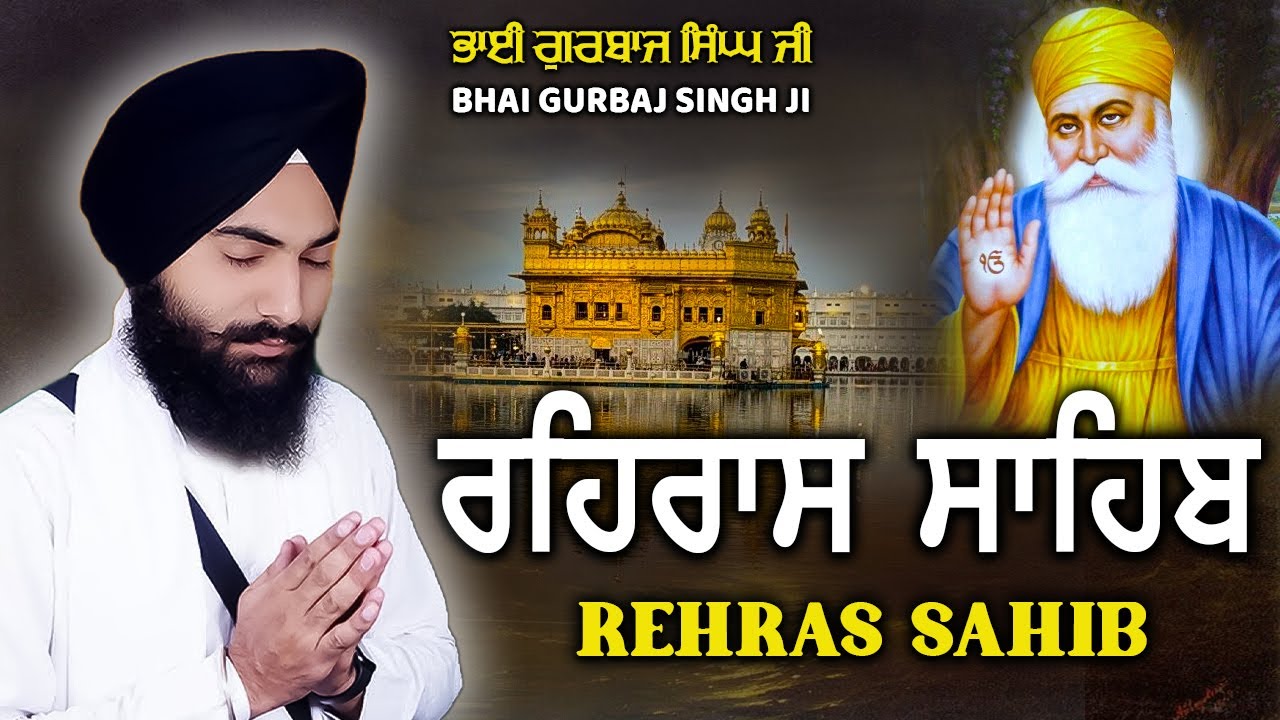 Rehras Sahib | Rehraas Sahib ਰਹਰਾਸਿ ਸਾਹਿਬ Nitnem | Bhai Gurbaj Singh Ji #rehrassahib #nitnem