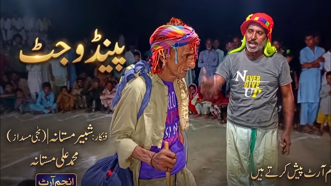 Pendu Jat Funny Punjabi Darama Lucky Prince Cycle Ground Falak Sheir Masta #punjabtvhddepalpur