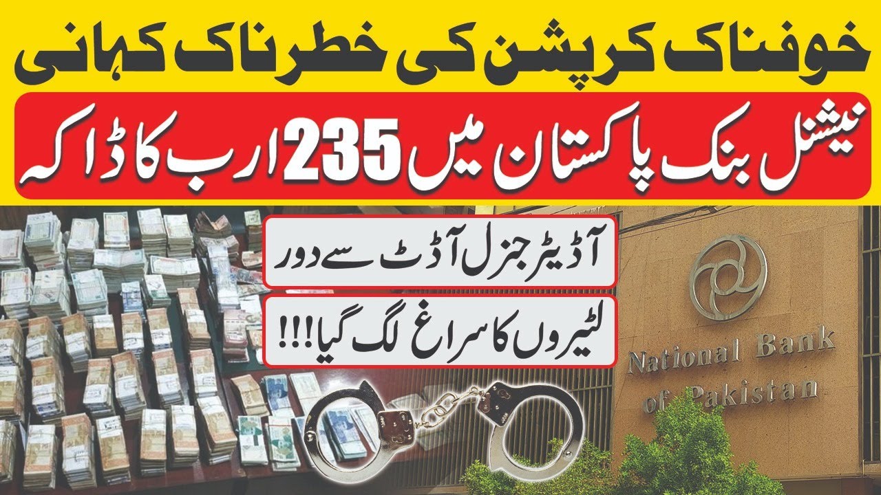 National bank's Horrific Corruption Exposed in Audit|Transparency international's report-Khabrain Tv