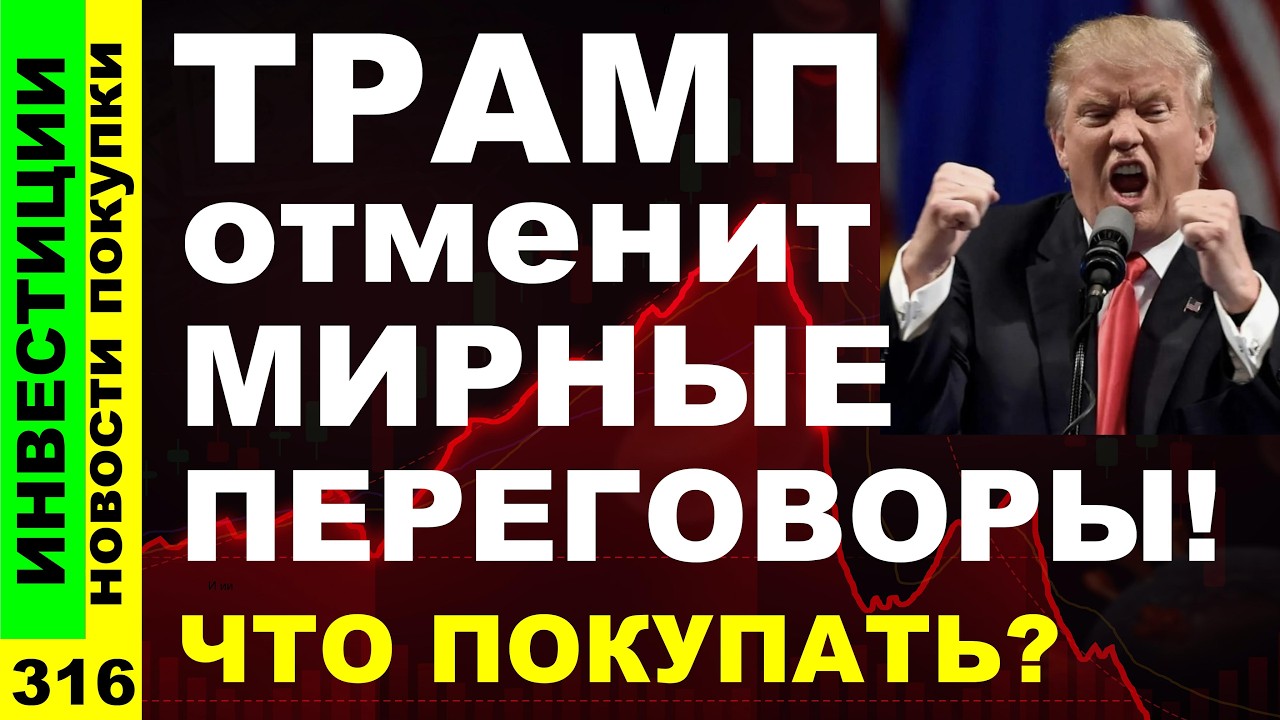 Какие акции покупать? Сбербанк Мосбиржа Яндекс Курс доллара Аэрофлот Дивиденды ОФЗ инвестиции