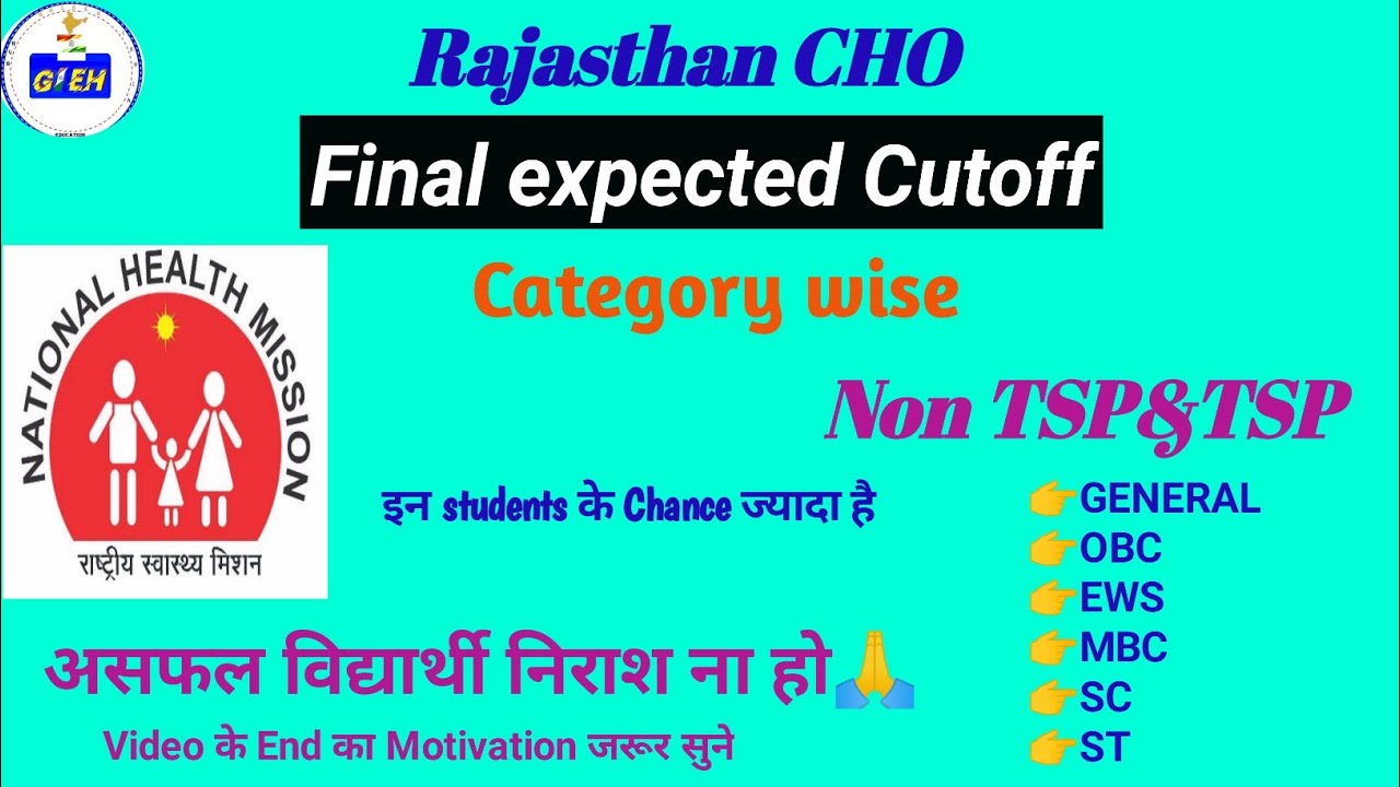 Rajasthan CHO final expected cutoff | Rajasthan CHO cut off | Rajasthan CHO Result | motivation #CHO