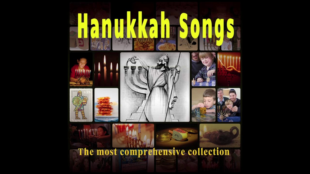 Ханукальная песня - Севивон сов, сов, сов.