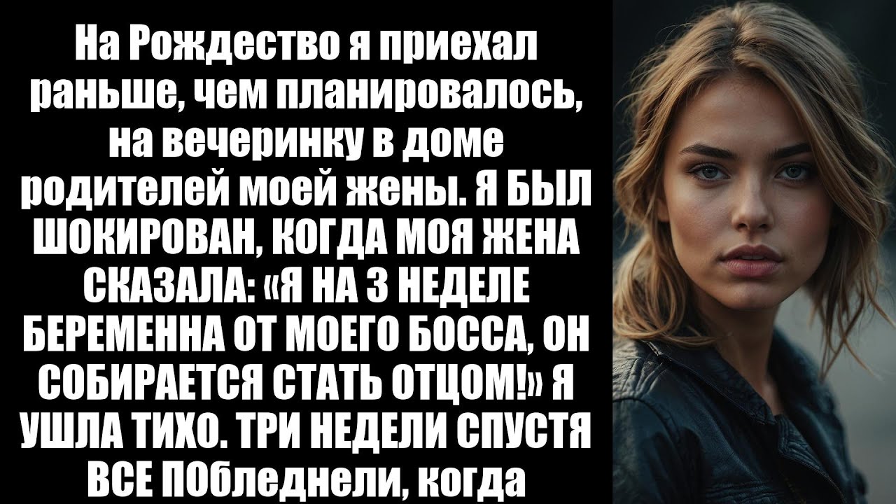 Я приехал раньше Рождества в дом родителей моей жены, и то, что я услышал, изменило все.
